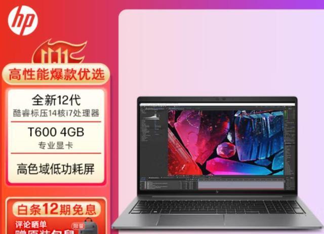 惠普|惠普战99笔记本怎么样？酷睿i7-12700H和锐龙r76800h怎么选