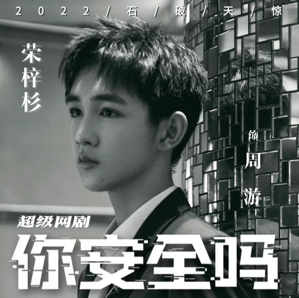 檀健次|《猎罪图鉴》后檀健次又一新剧定档！看到另一位男主：期待了！