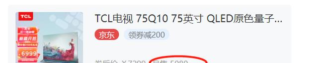 电池|2022销量最好的75英寸电视:深度分析5款热门电视,看你喜欢哪款