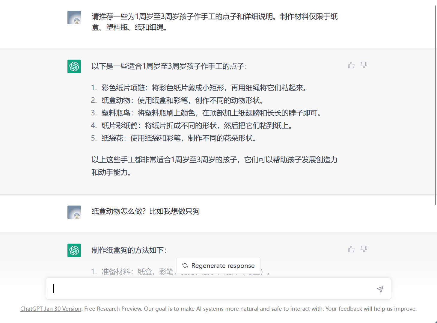 chatgpt|在体验过微软 ChatGPT之后,我发现谷歌,百度遇到麻烦了