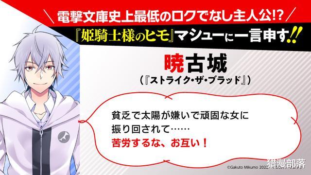 |为了复兴祖国，姬骑士包养渣男，值得吗