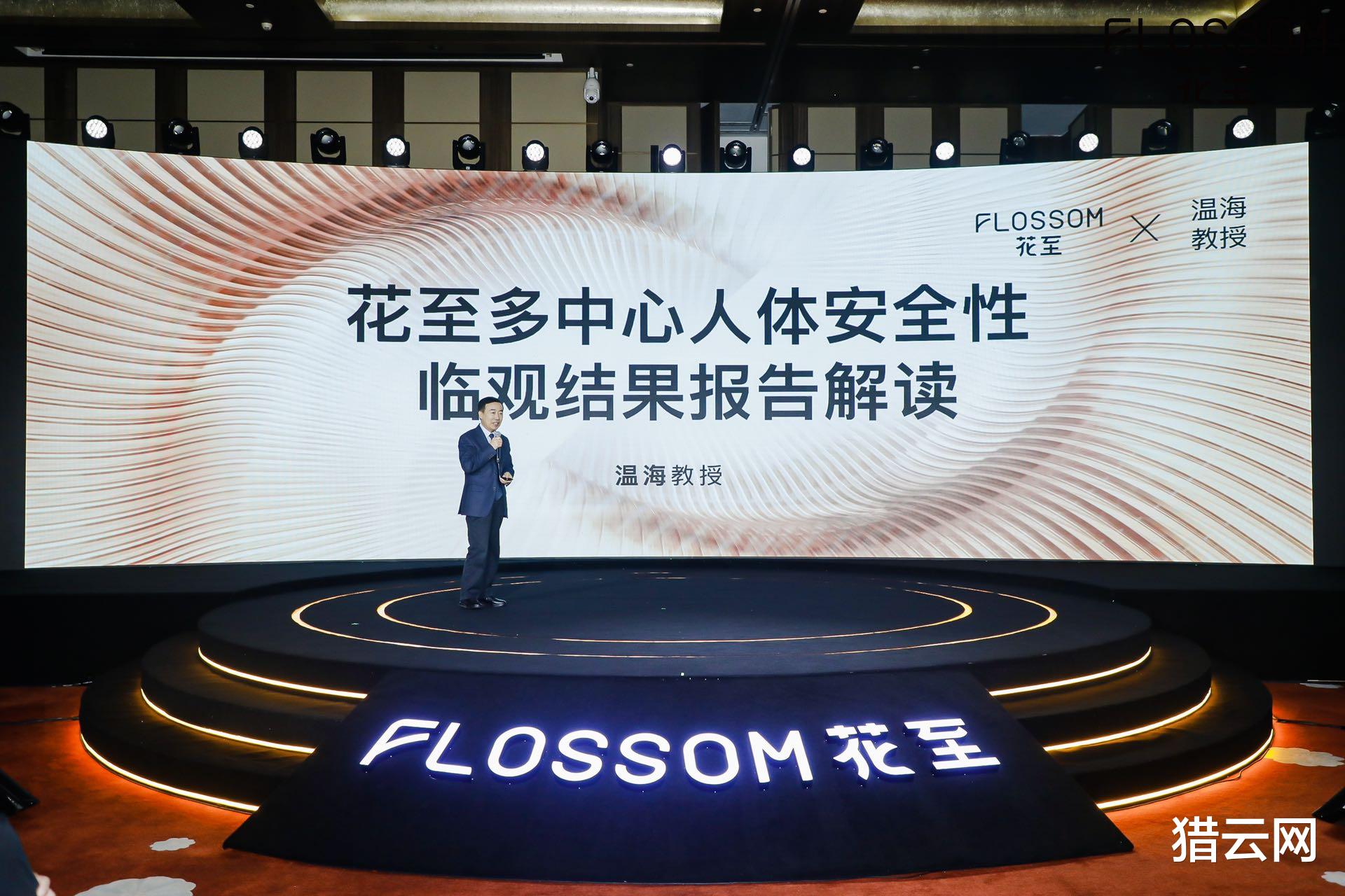美容仪 3年出一款美容仪,上线3月跻身前5, FLOSSOM花至如何打造新国货
