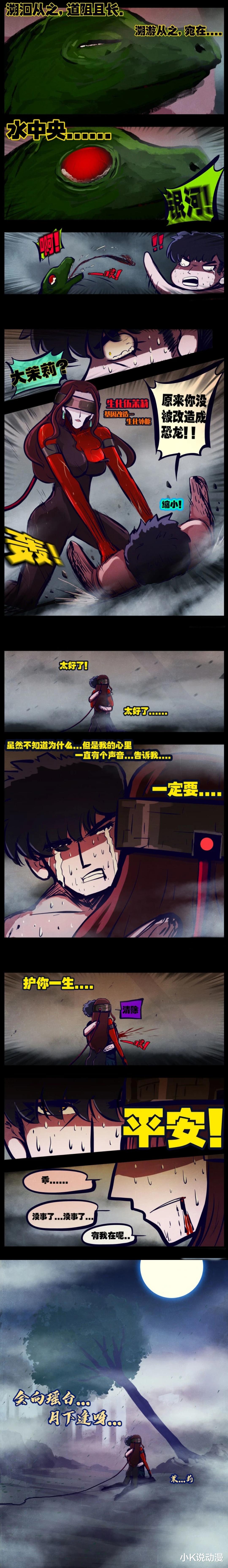地球尽头181,蓝星南宫花生差点被夺取身体!