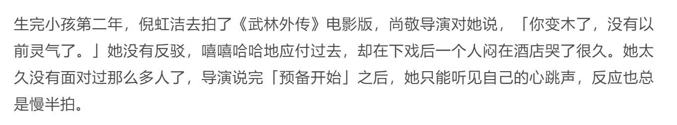 倪虹洁|43岁倪虹洁自曝新恋情，男友身份长相曝光，不介意女方曾离婚生子