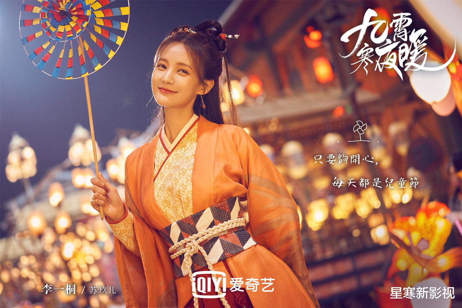 李一桐|李一桐《九霄寒夜暖》官宣定档!题材新颖,配角都是实力派,要火