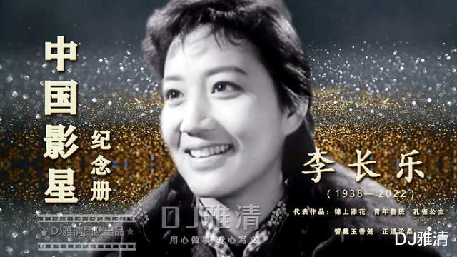 谢芳|含泪写下这篇文章,3天去世四位老艺术家,怀念郑榕,怀念赵青和李长乐