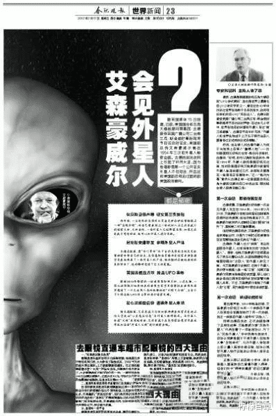 外星人与人类签订5个协议?1954年美国总统神秘消失,是去见外星人?