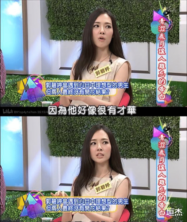 郭碧婷|出道20年15部作品，记录郭碧婷的少女感，是如何一步步消失的