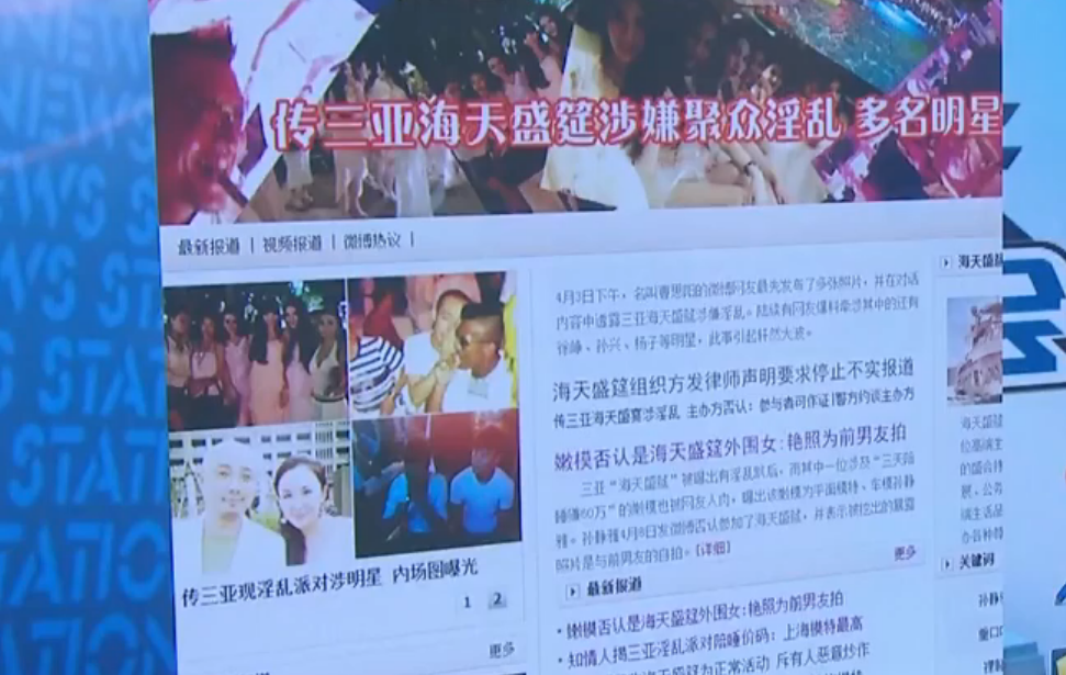 2015年,“海天盛筵”女主角孙静雅落网,据说3天就曾挣到60多万