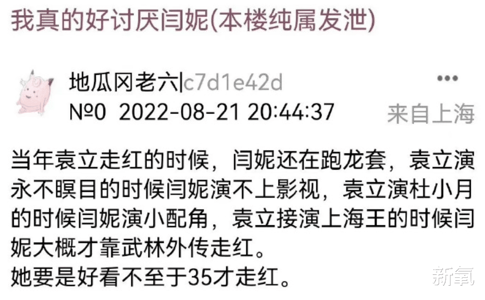 袁立|无人在意的角落,袁立阿姨确诊精神分裂了?