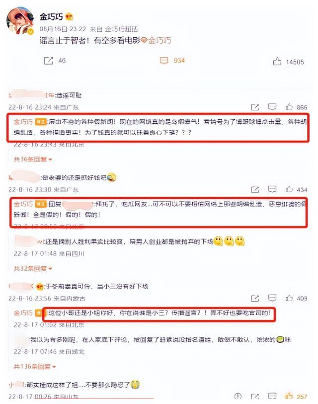 金巧巧|金巧巧、于冬:人前恩恩爱爱,人后各玩各的