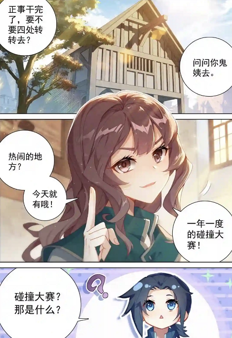 |重生唐三：碰撞大赛不看生死，正好给唐三一个吸收血脉的机会！