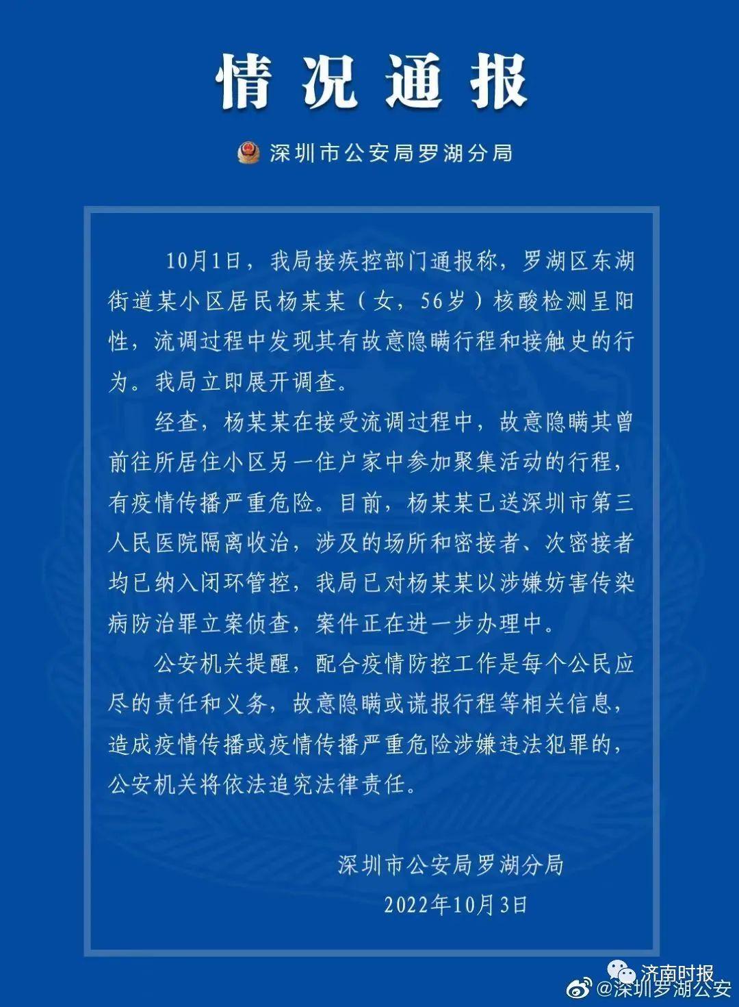 杨某某,被立案侦查!