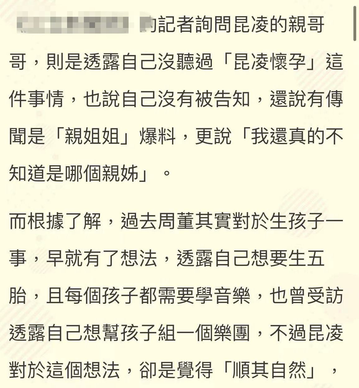 昆凌|周杰伦晒昆凌孕照官宣第三胎喜讯，去年11月昆凌曾因孕期不适晕倒