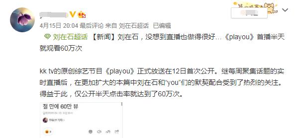 刘在石|刘在石粉丝悄悄恢复活动,继续一口一个大神叫着,而对方却再犯错