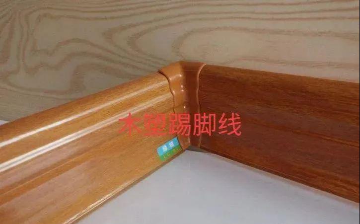 踢脚线一碰就掉缝隙太大又藏灰,选错毁掉装修,看这几点成功避坑