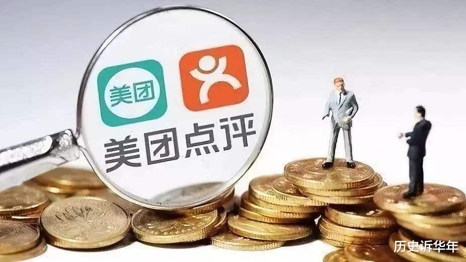 美团|14部门联合出手,立竿见影,美团市值最高一天跌了2000亿