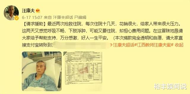 一路走好!80岁汪康夫不幸去世,曾被判入狱长达10年,申诉56年
