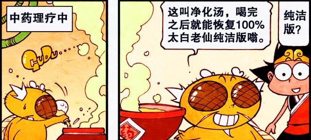 漫画|假如太白和阿啃互换身份，太白能成为大家眼里的“可爱宝贝”吗？