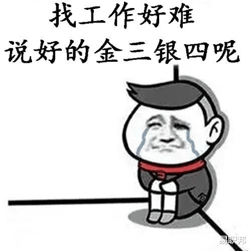 求职|2022年,消失的“金三银四”