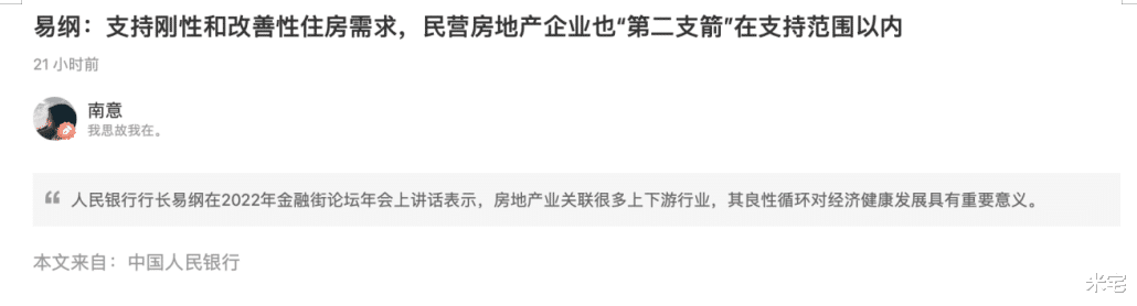 存量房贷可能要降！