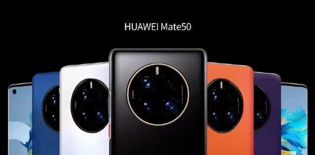 华为mate50|华为Mate50系列定价3999元起！余承东不提芯片，外媒：有真材实料