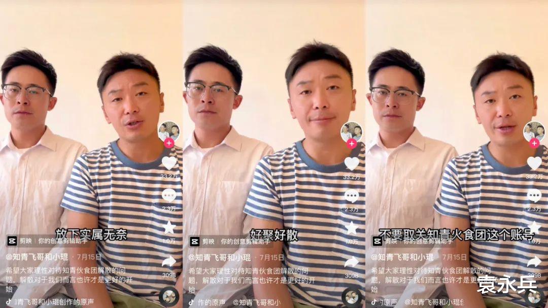 阿里巴巴|兵王袁宇宙:4000万网红散伙,顶流为何总是一拍两散?利好谁?