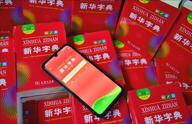 新华字典|只收录了“弄女性”，新华字典被下架了，冤情堪比窦娥