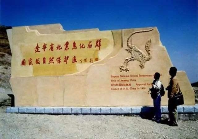 二十年前,北票发现龙鸟化石,可是古生物专家说:这个名字有问题