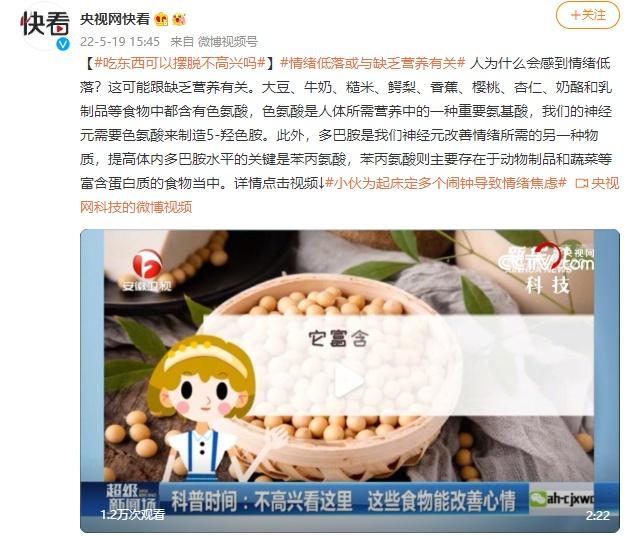 饮食|吃东西可以摆脱不高兴？检查一下你的饮食吧