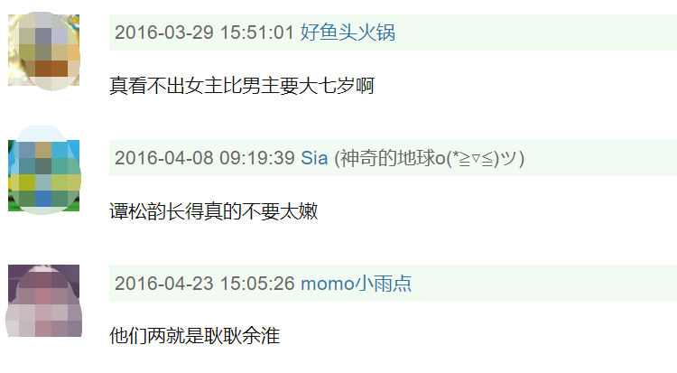 殷桃|没眼看！情侣像父女，国民初恋眼瞎了吗？