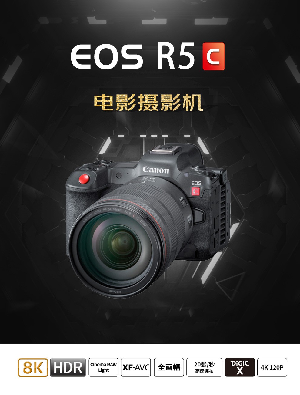 raw|你真的需要一台佳能（Canon）EOS R5C全画幅专业电影机吗？