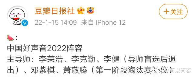 周深|网爆《好声音2022》导师阵容:周深单依纯加盟,谁会是李健的助教