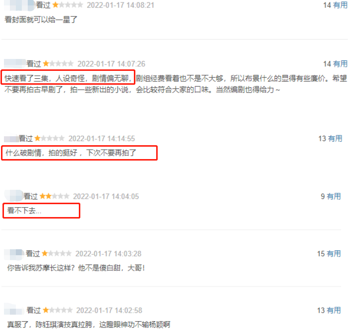 李易峰|刚播8集便翻车？一星二星差评满屏飘，这种国产浮夸剧请别再拍了