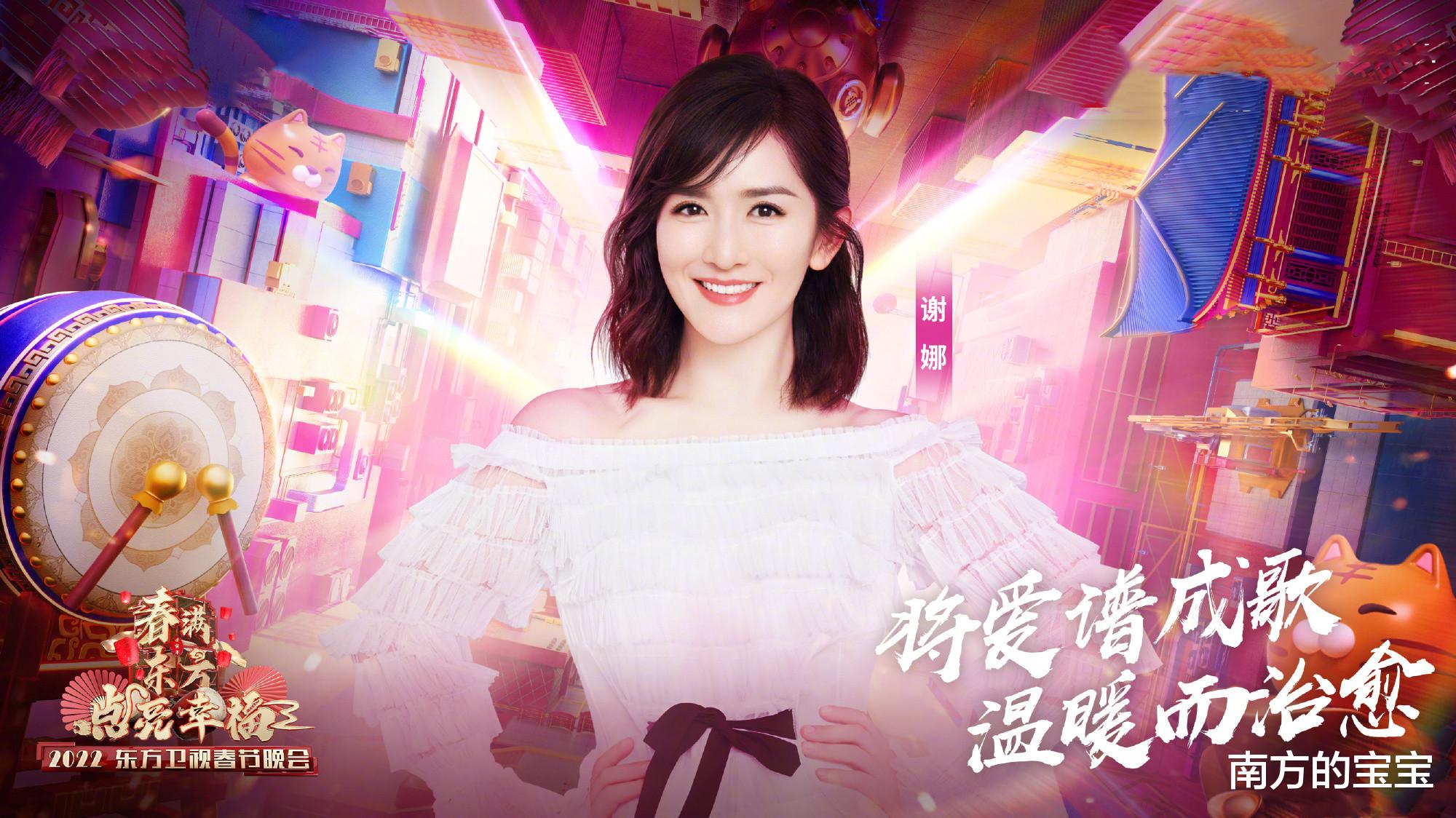 谢娜|官宣东方卫视春晚，《朋友请听好》定档，谢娜该何去何从？