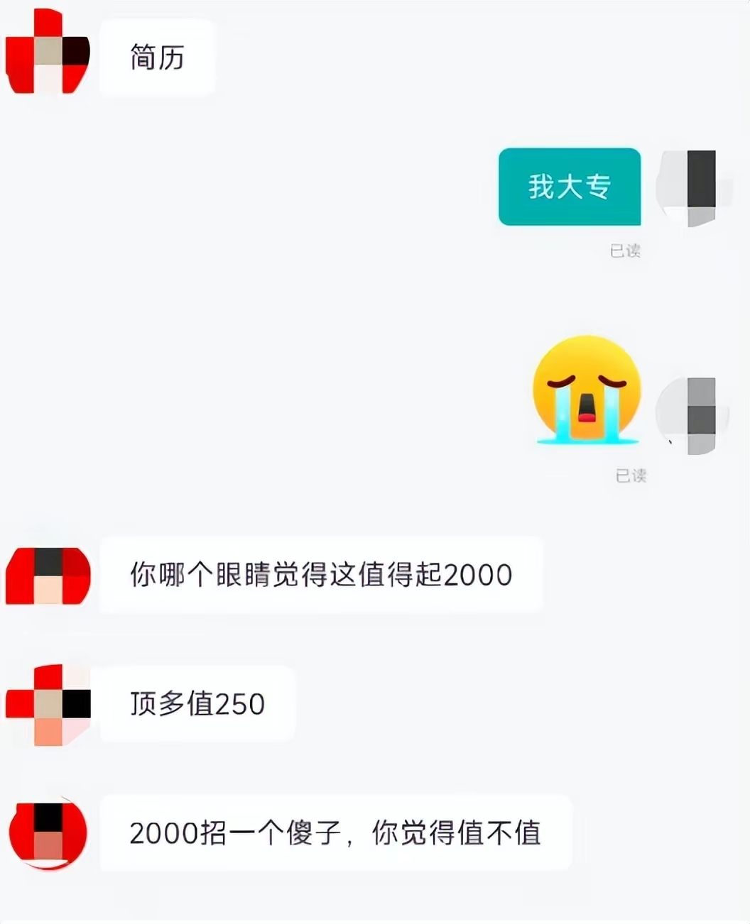 求职|成都一大专生找工作被辱骂，一个傻X的言论，听听罢了