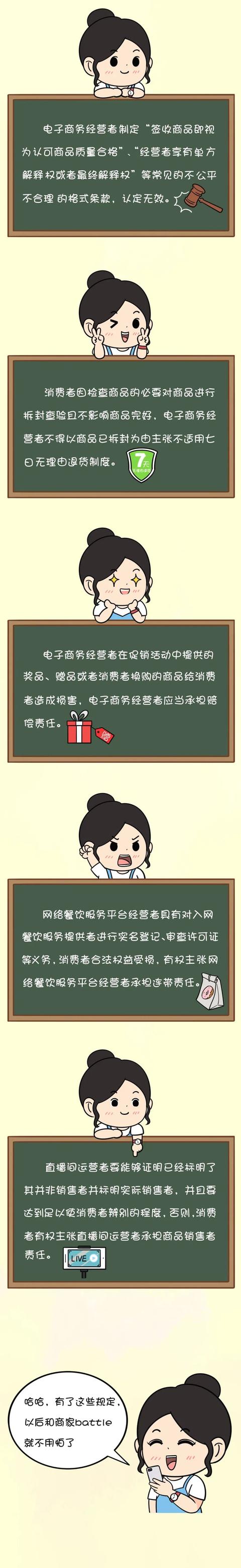 |3·15漫画 | 网购“宝典”生效,看它看它看它!