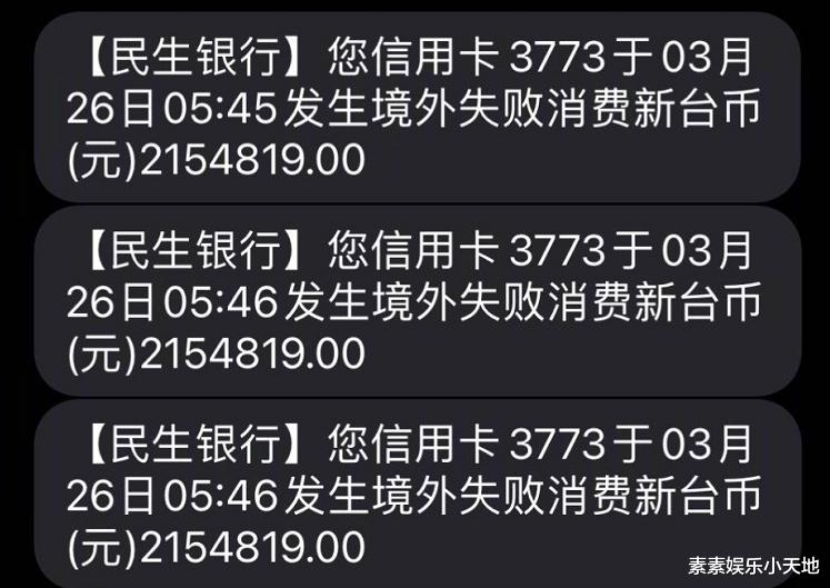 汪小菲|汪小菲晒大S生活开销：每月花销上百万，几条裙子花掉18万