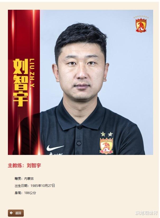 郑智|郑智不明智？与恒大相忘江湖！李白未进教练组 魔笛李学鹏+三哥无球可踢