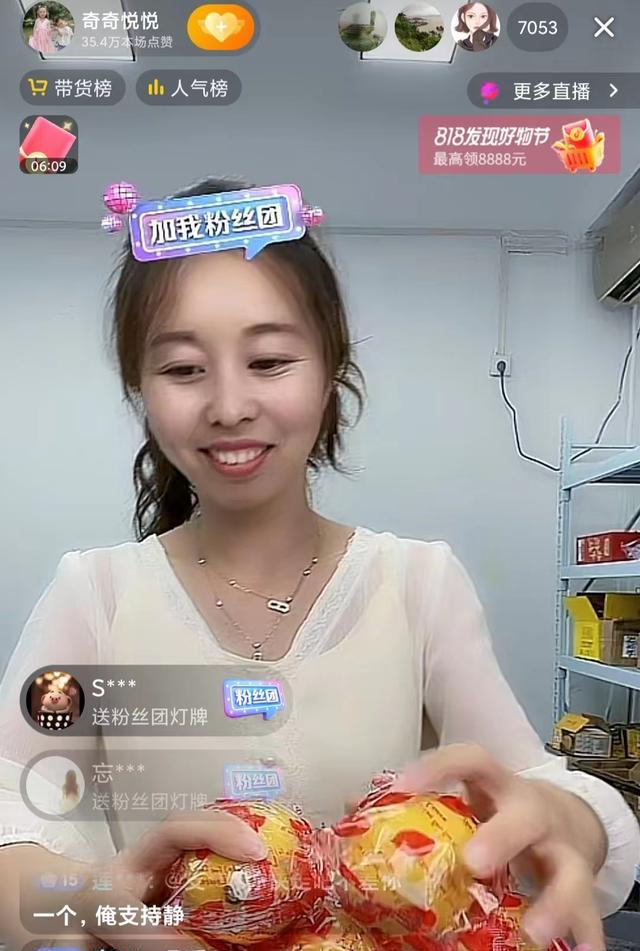 直播带货|人气不减！田静开启高频直播带货，全家齐上阵，姐弟互怼笑点满满