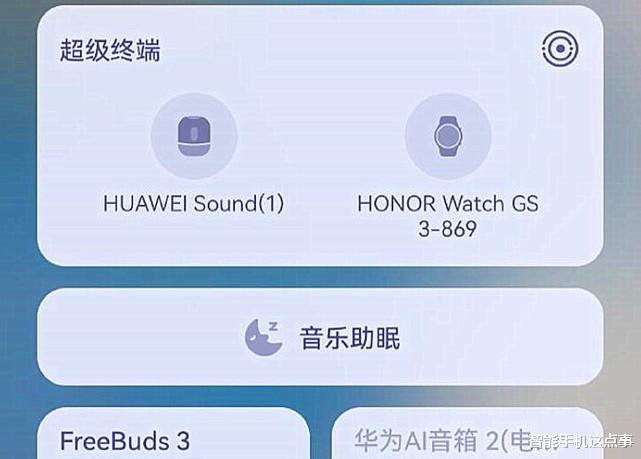 华为荣耀|直接不装了？荣耀部分设备支持超级终端，轻松和华为互联！