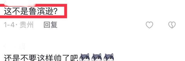 陈道明|韩娱顶流男神,玄彬近照大变样,造型粗犷、邋遢?感觉像鲁滨逊?