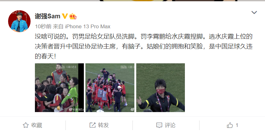 巴塞罗那|按男足标准给女足发奖金！黄健翔痛骂男足，王霜的发声让人动容