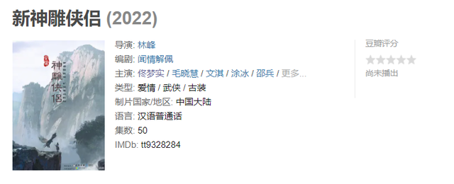 小龙女|冰清玉洁的小龙女被拍出风尘味，难怪新版“神雕”杀青4年都不播