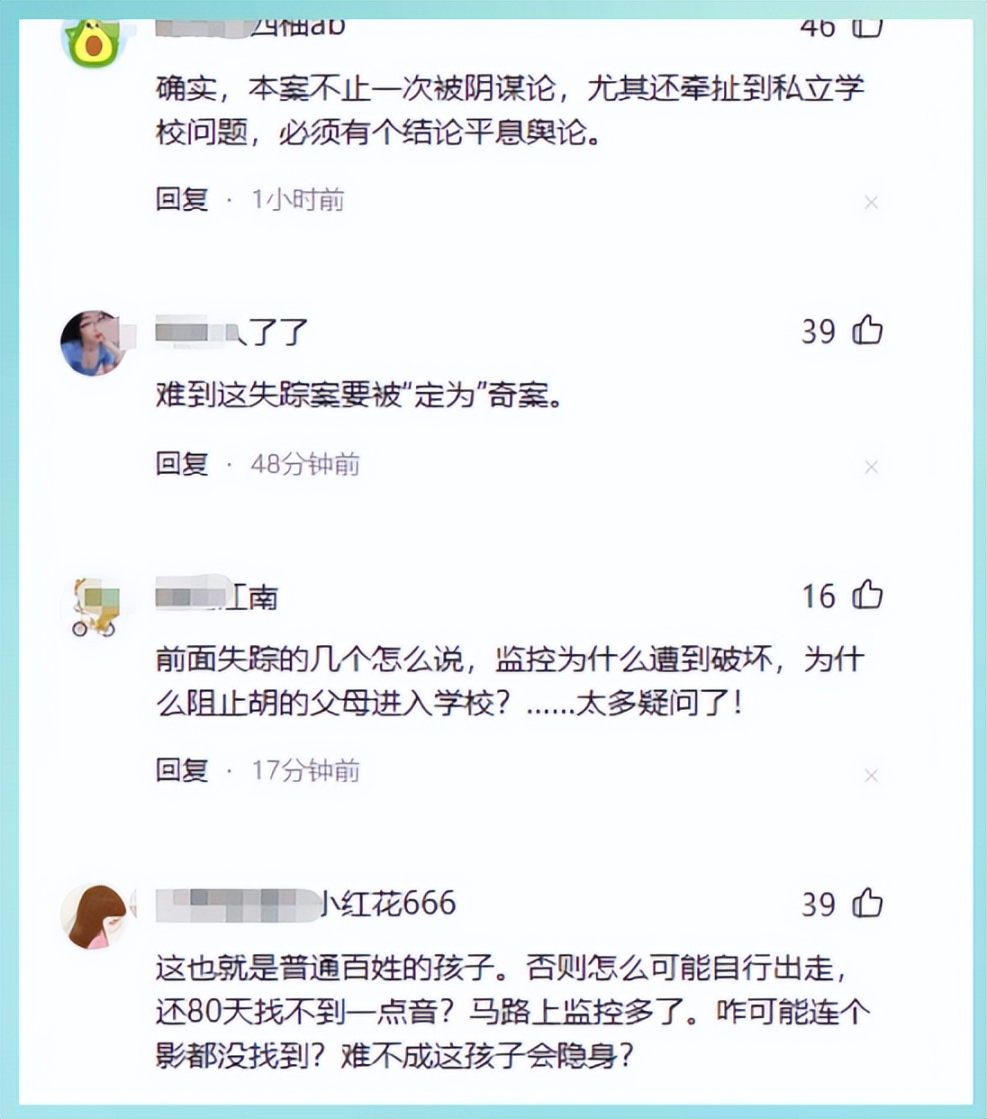 删除|胡鑫宇事件定性? 警方沟通胡鑫宇家人: 由学校自行出走, 家属不接受