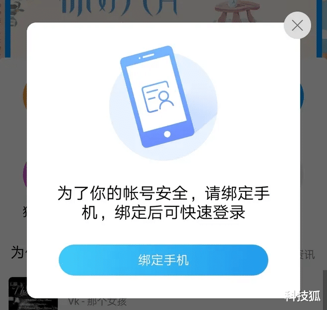 中国移动|工信部出手，一键解除手机绑定账号
