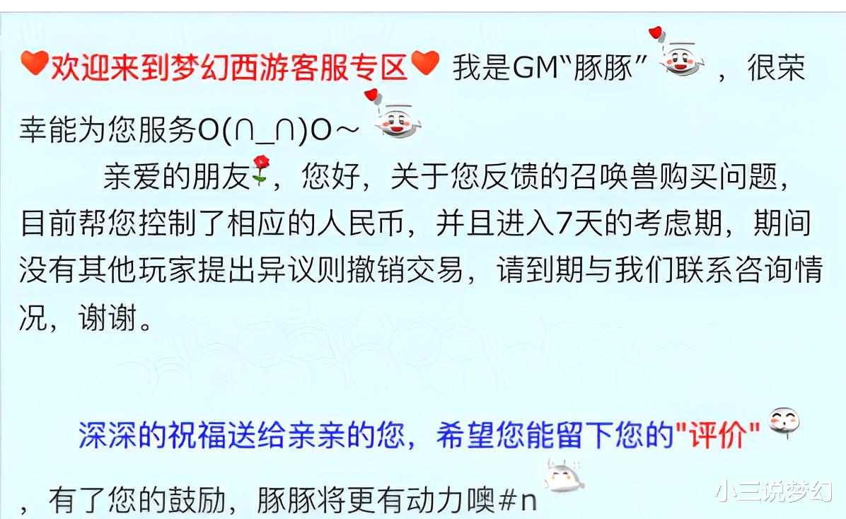 梦幻西游:装备必须买成品的,连续开孔失败20次,一线连善护卫