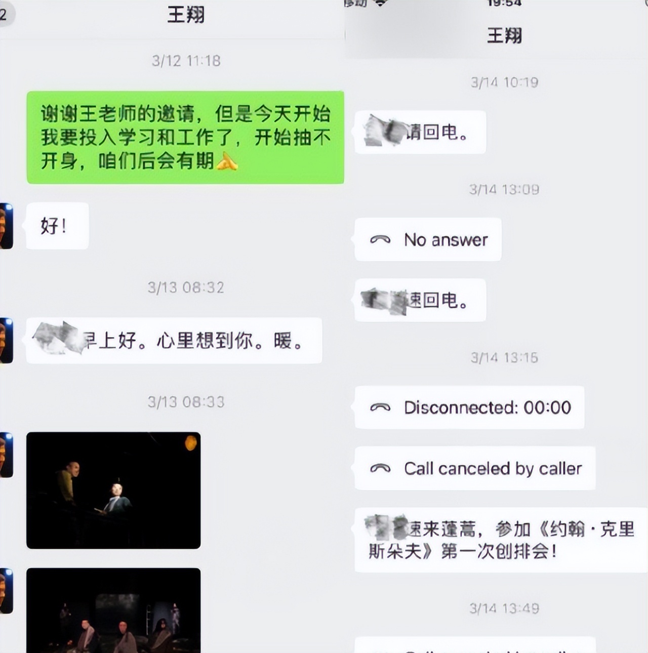 老明星|68岁老戏骨王翔被曝骚扰多位女性？