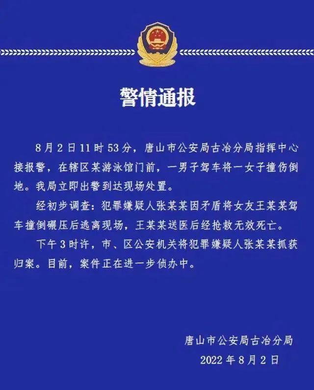 唐山又出恶性事件!这就是为什么劝你一定要远离“极端人格”