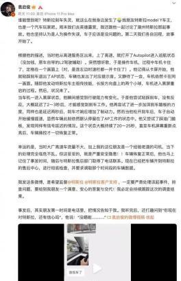 特斯拉车机系统导致刹车失灵?软件控制车辆可信吗?